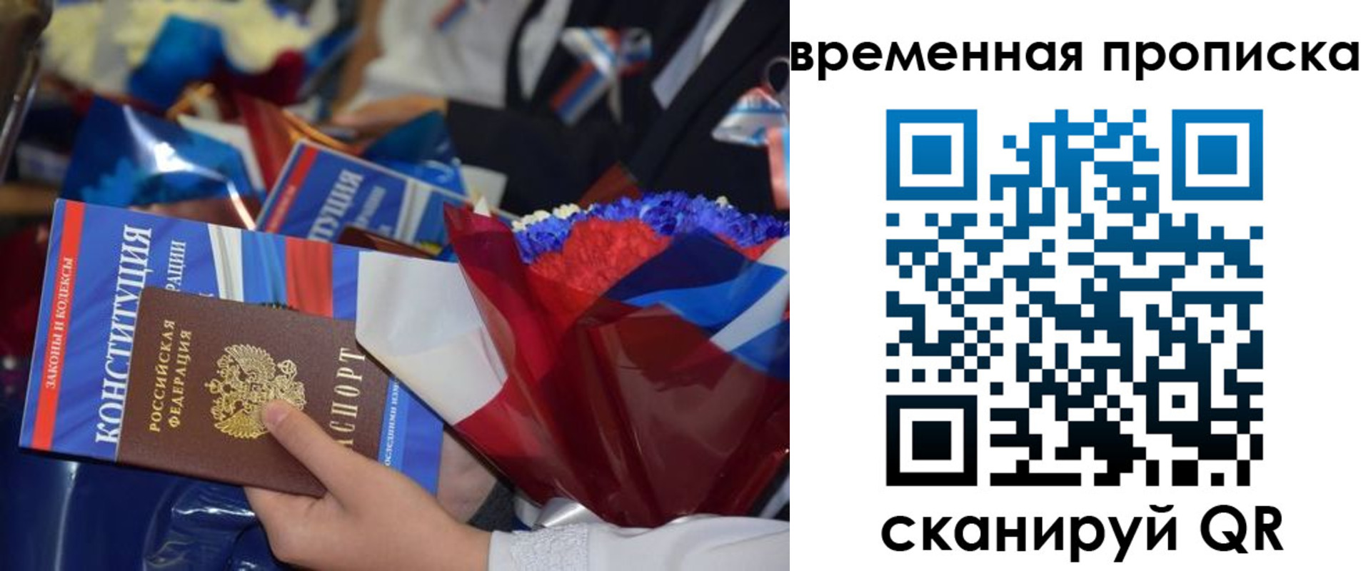 прописка гарантия в Лихославле