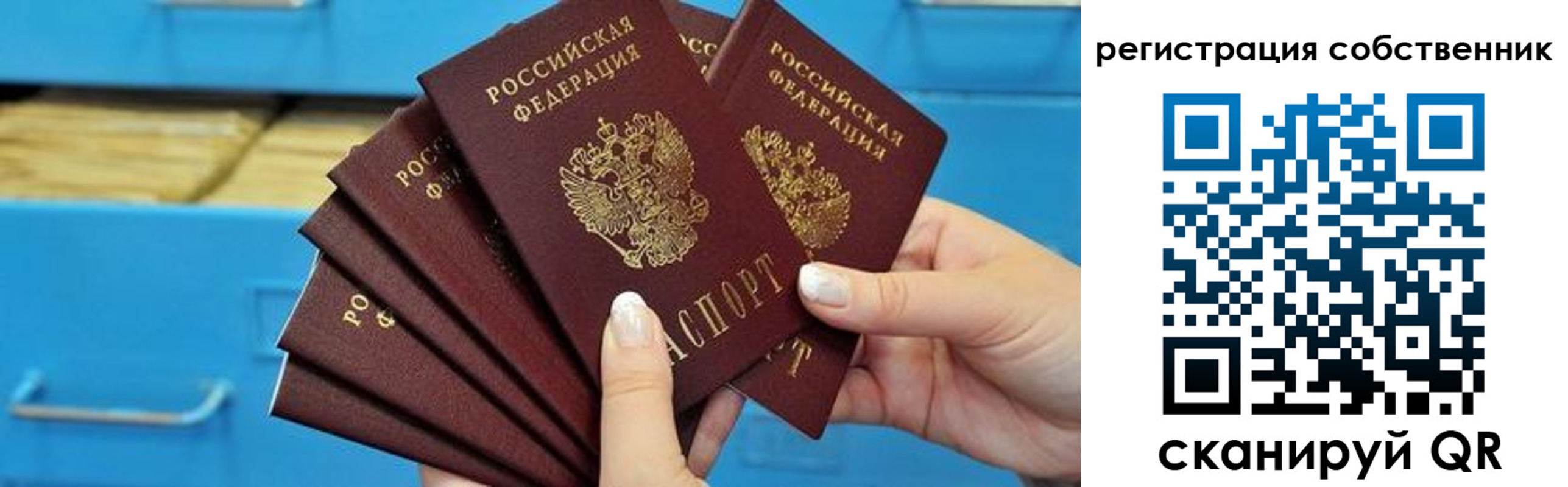 временная регистрация 2025 в Лихославле