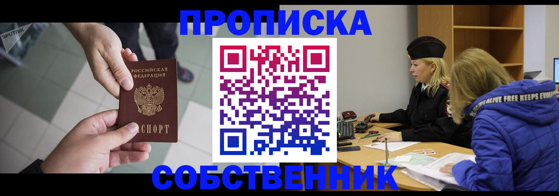 прописка штамп в Лихославле