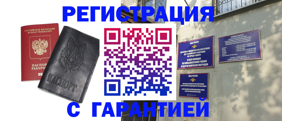 прописка в Лихославле