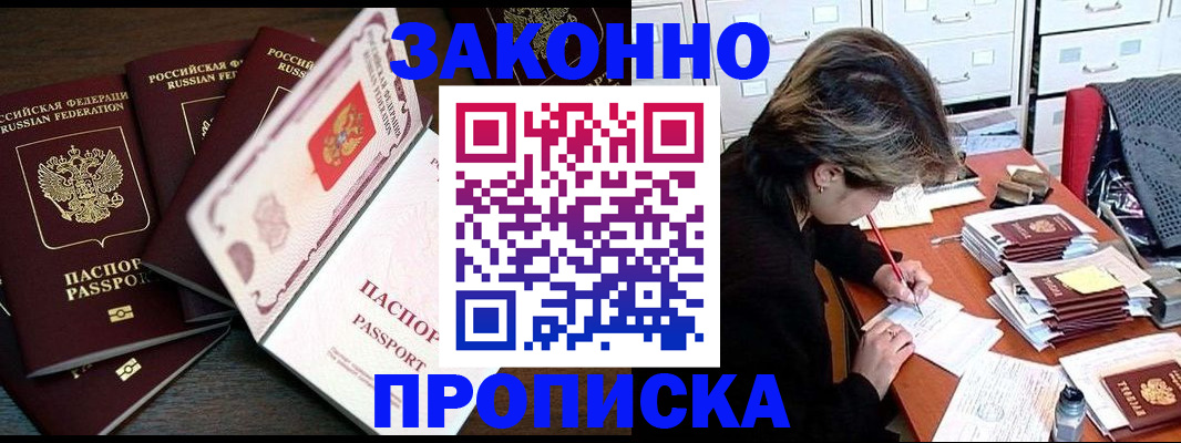 временная регистрация законно в Лихославле