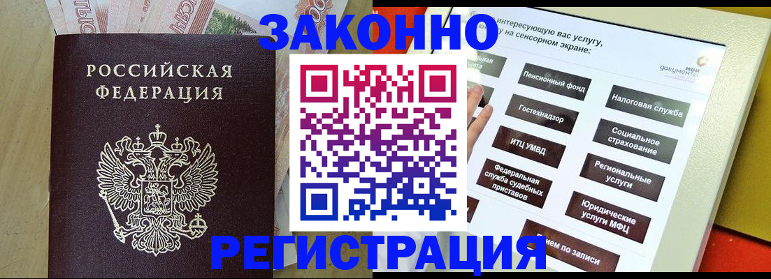 временная регистрация надежно в Лихославле